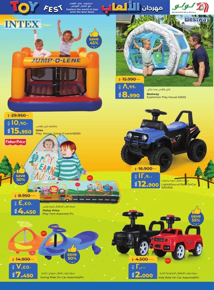 Lulu Toy Fest Deal