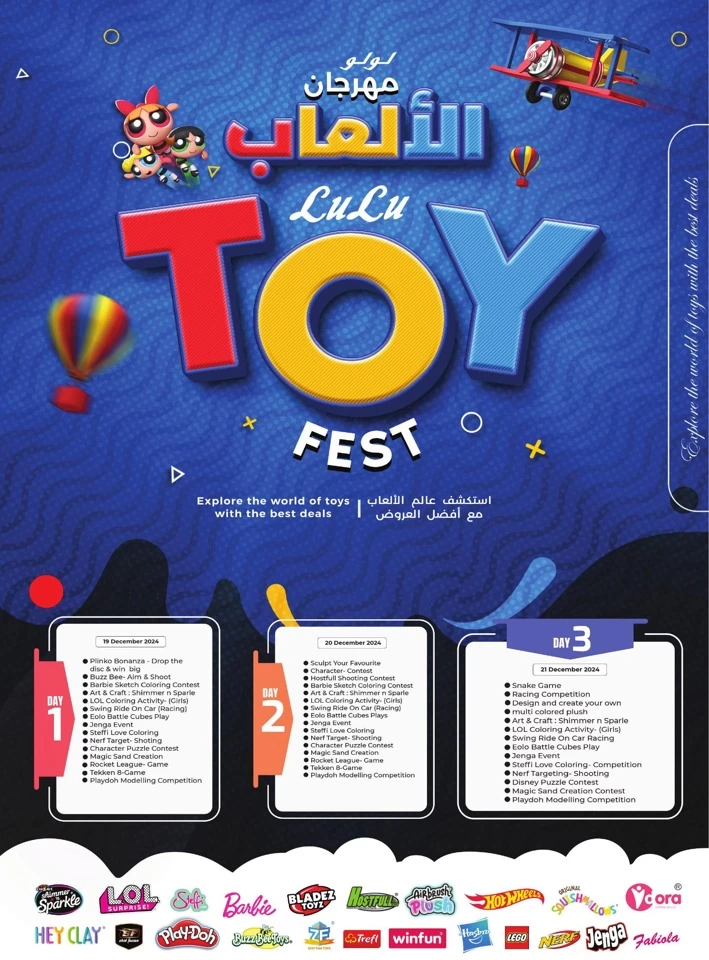 Lulu Toy Fest Deal