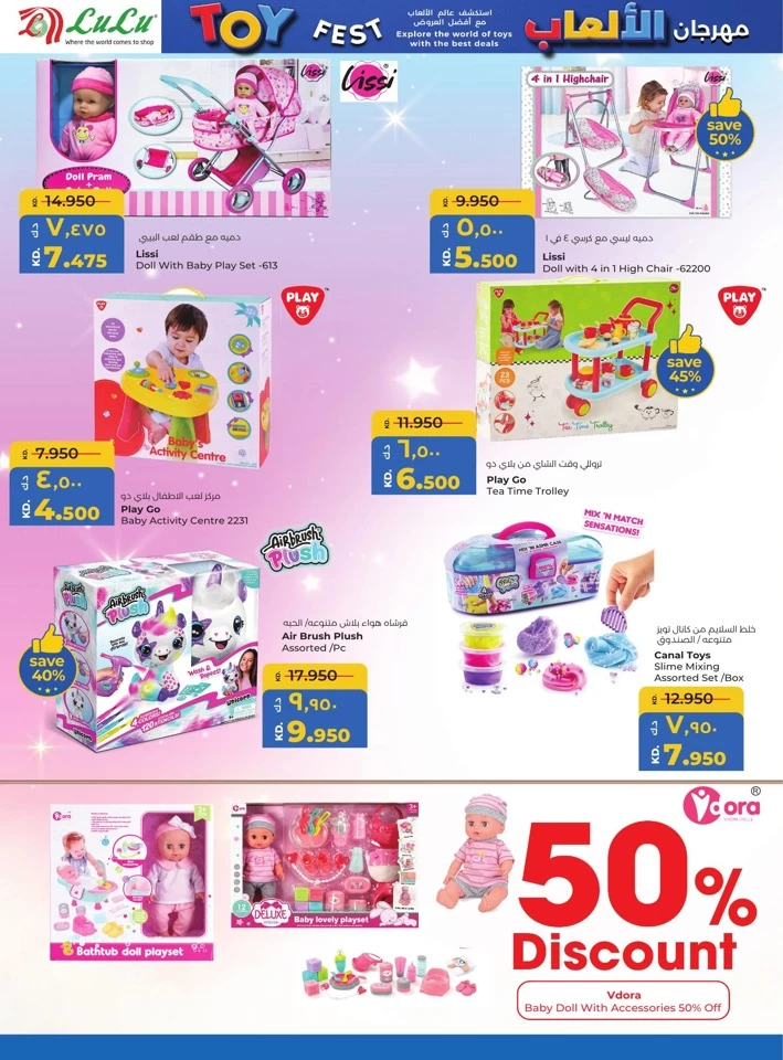 Lulu Toy Fest Deal