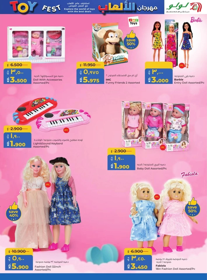 Lulu Toy Fest Deal