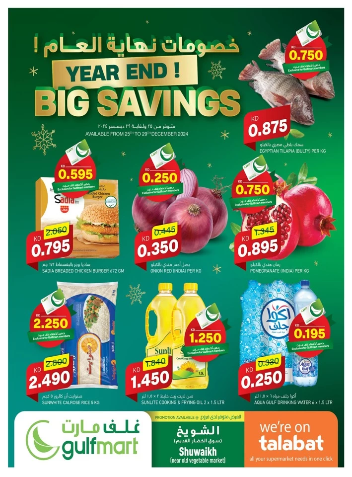 Gulfmart Year End Big Savings