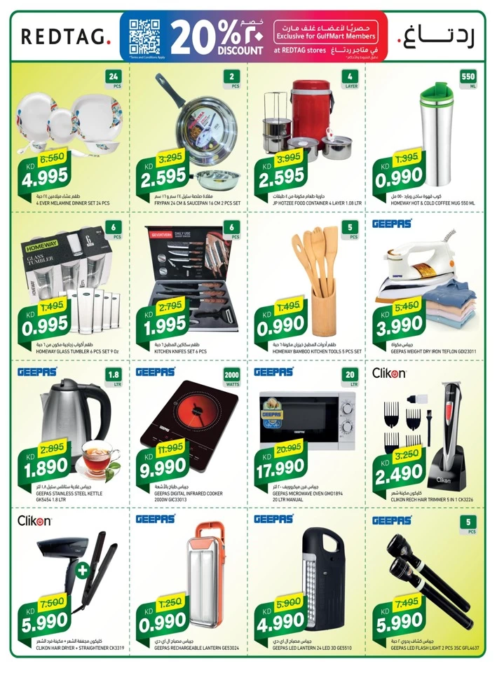 Gulfmart Year End Big Savings