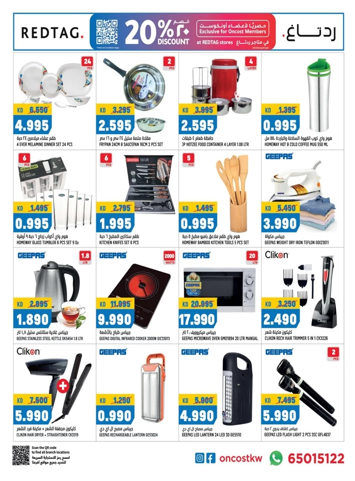 Oncost Wholesale Year End Savings