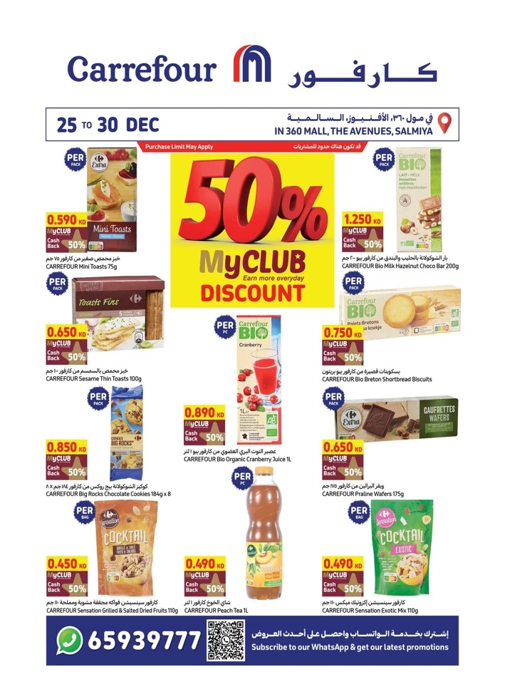 Carrefour Myclub Super Promotion