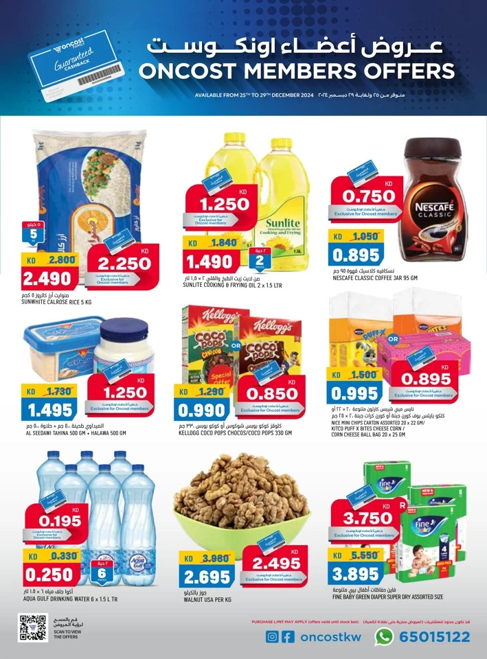 Oncost Members Super Deals