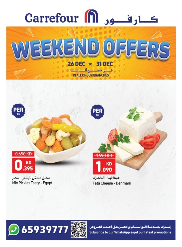 Weekend Promotion 26-31 December 2024