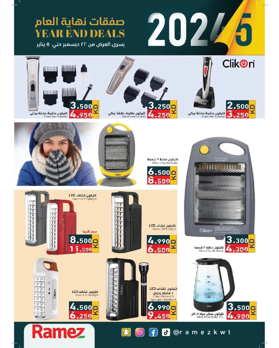 Ramez Year End Deals