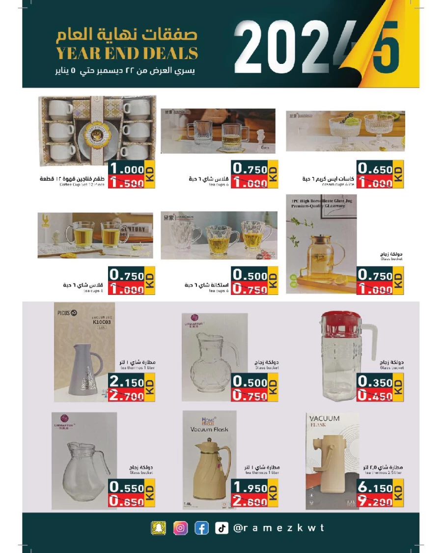 Ramez Year End Deals