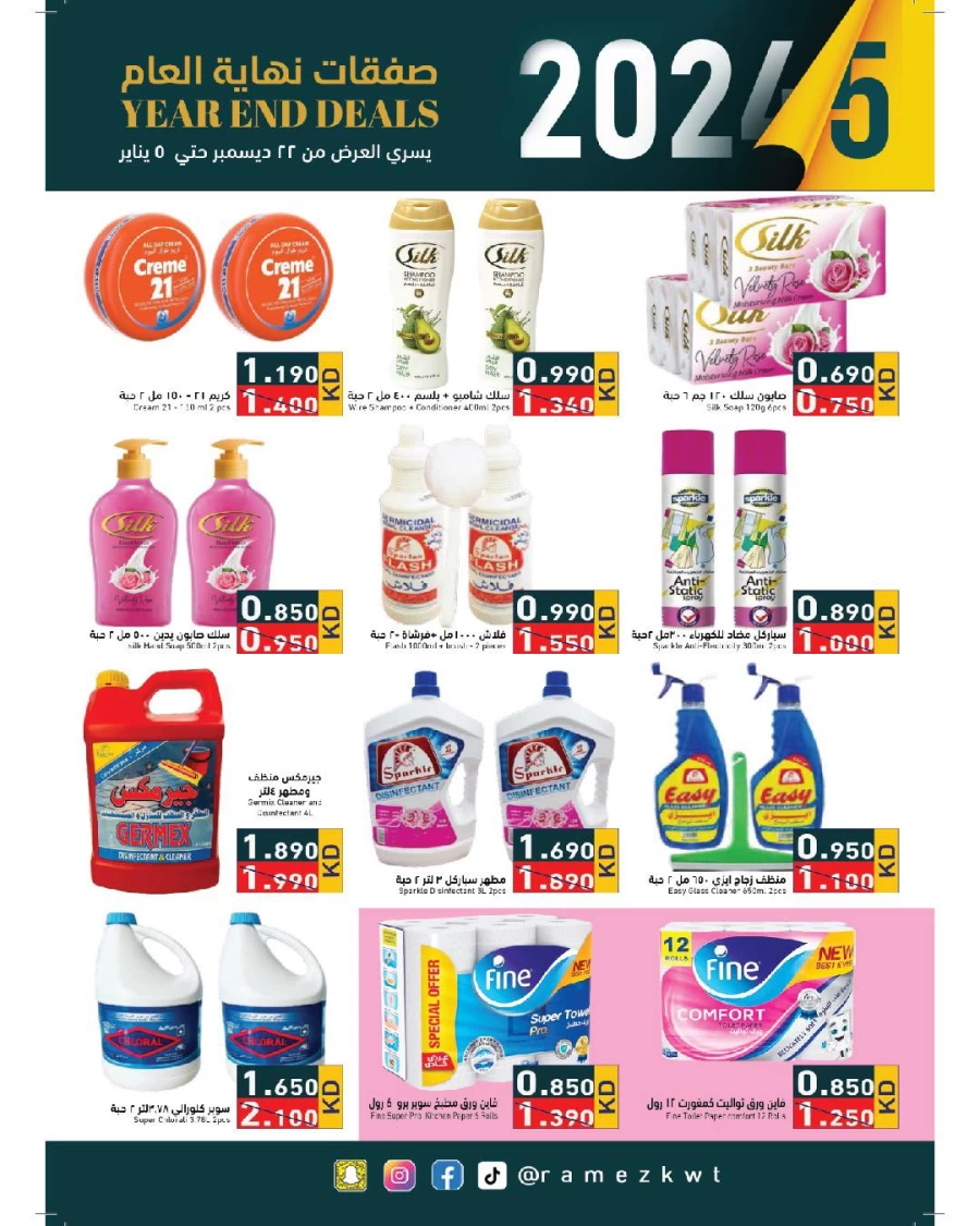 Ramez Year End Deals