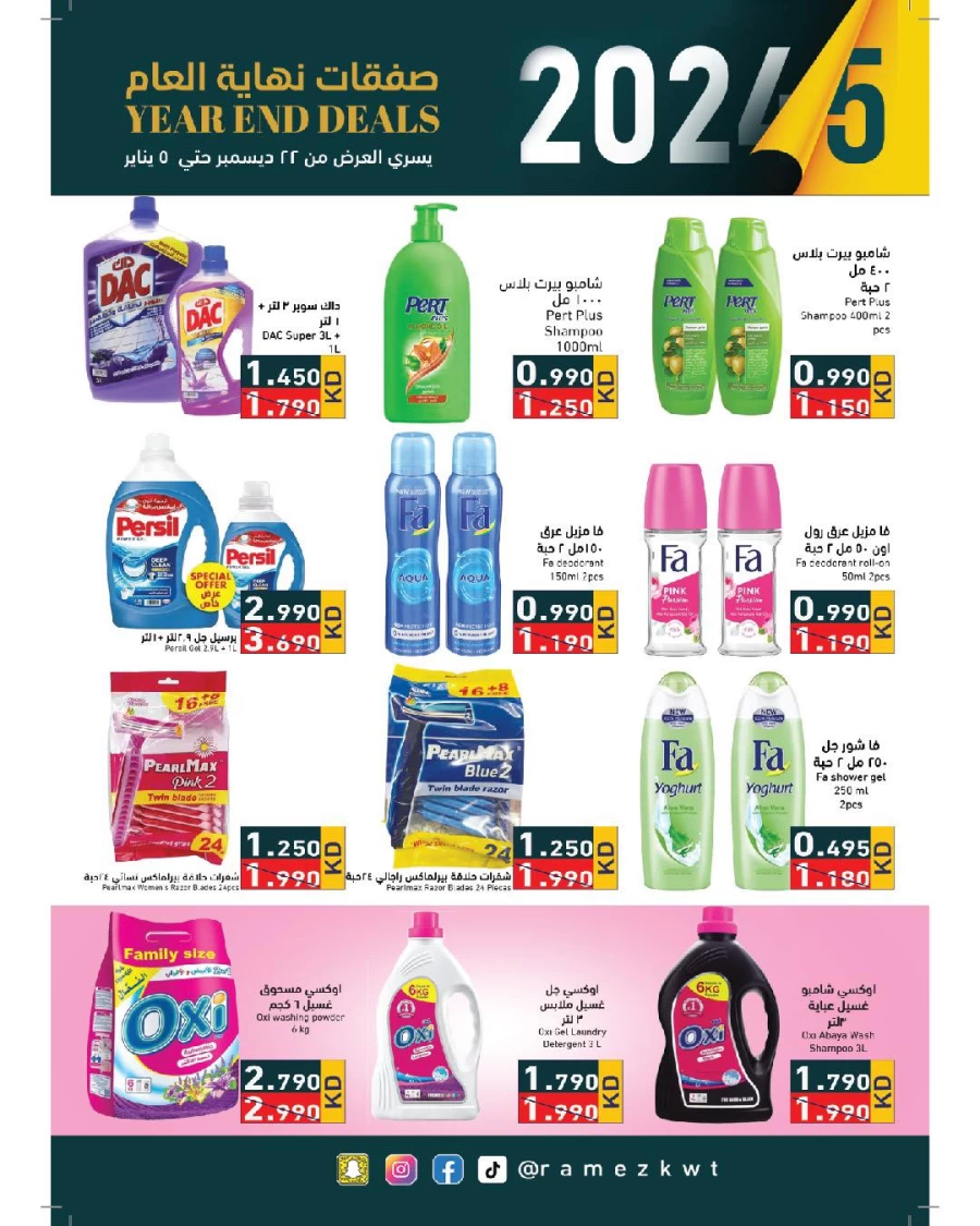 Ramez Year End Deals