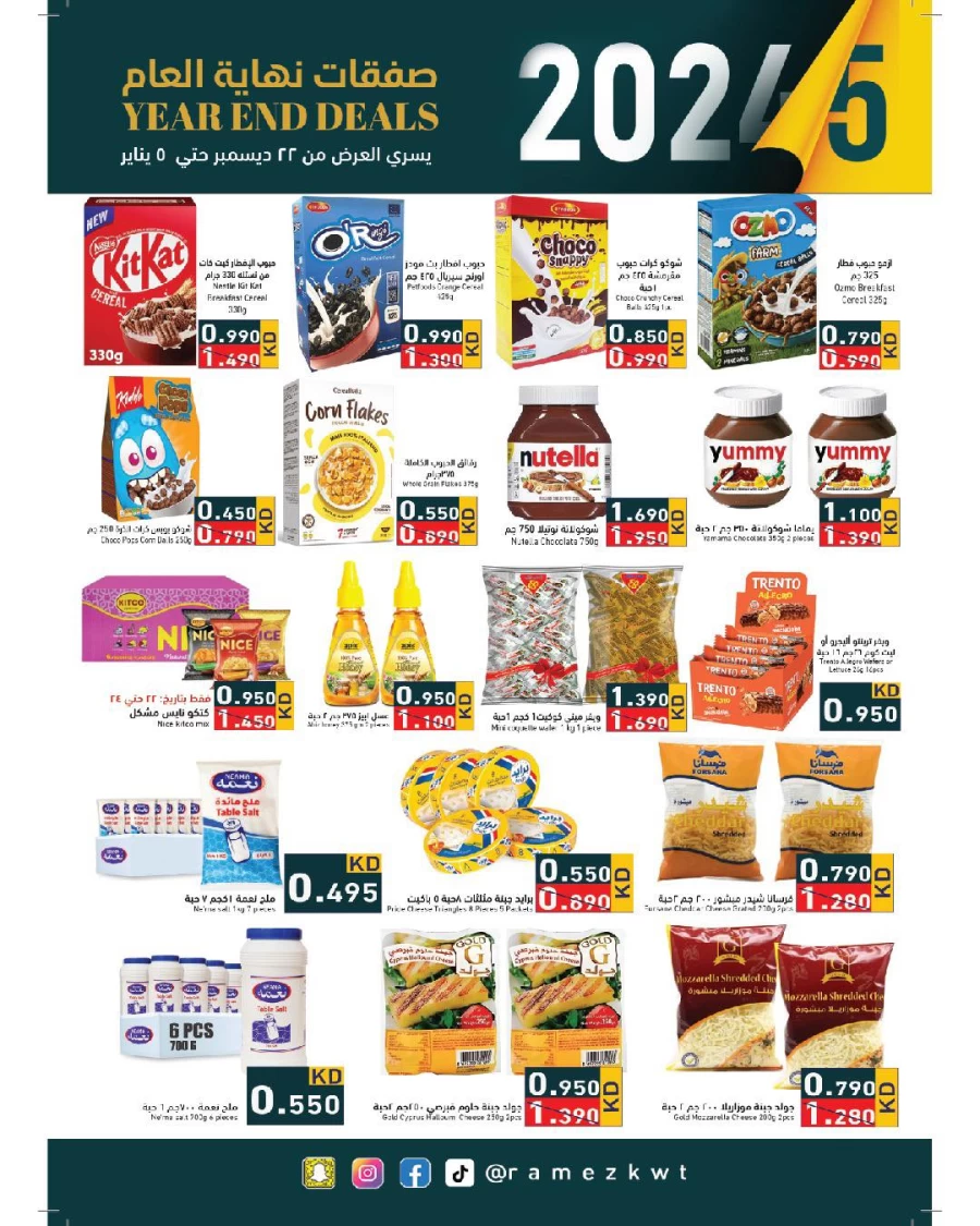 Ramez Year End Deals