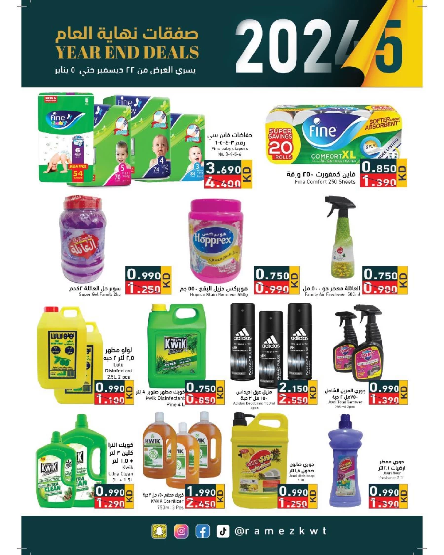 Ramez Year End Deals