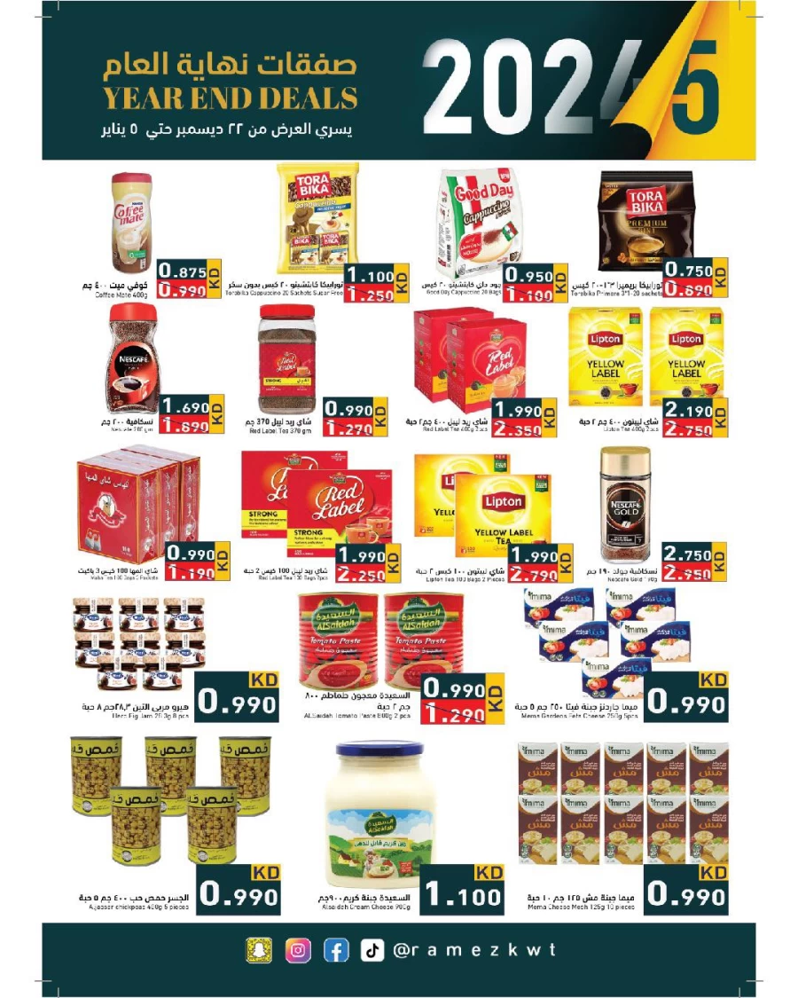 Ramez Year End Deals