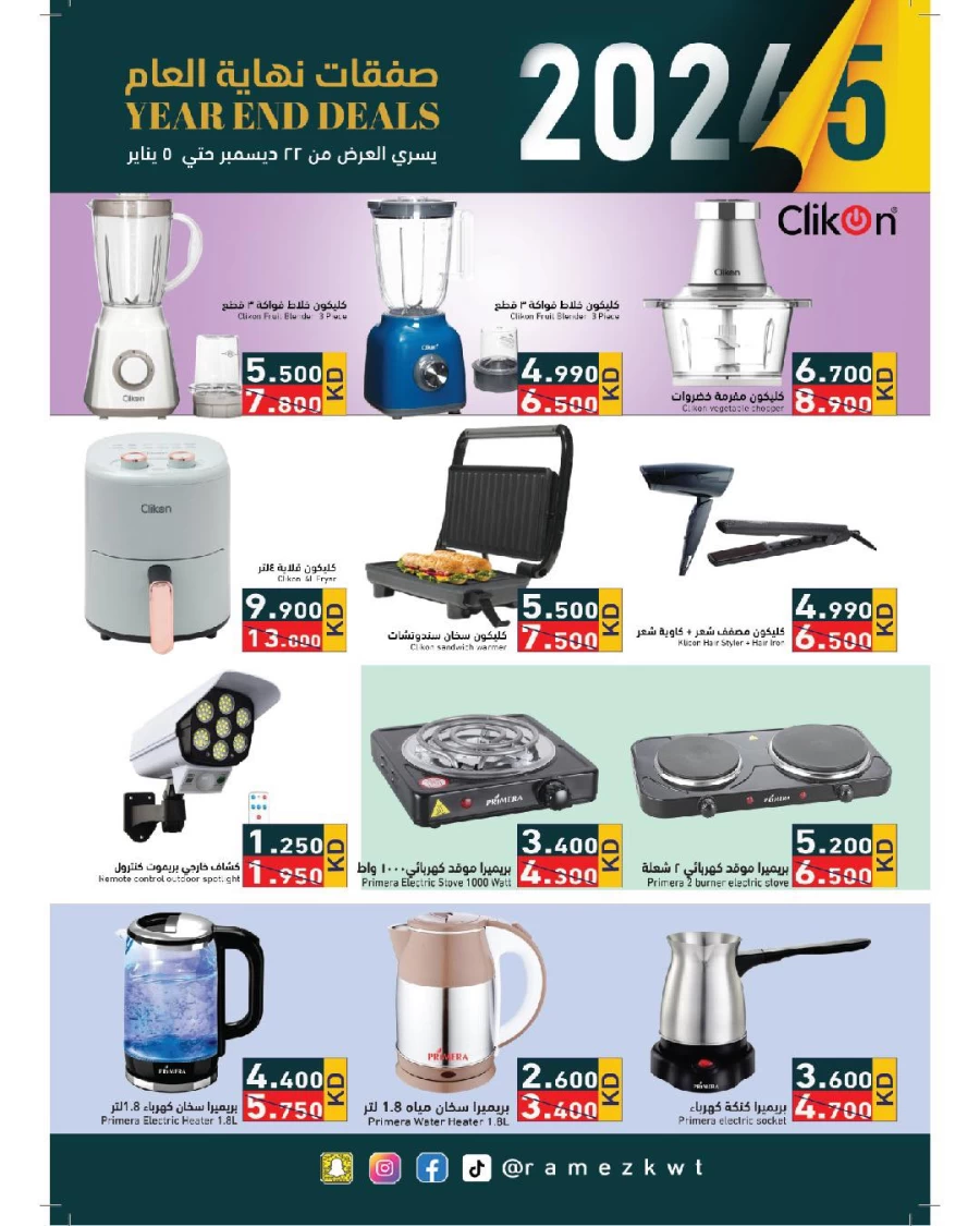 Ramez Year End Deals