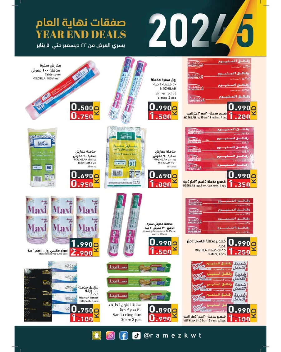 Ramez Year End Deals