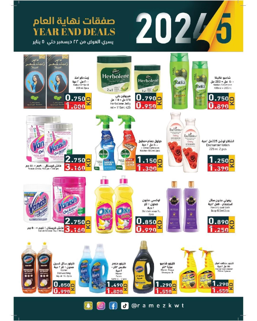 Ramez Year End Deals