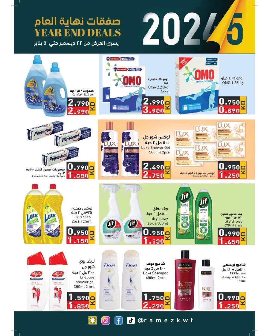 Ramez Year End Deals