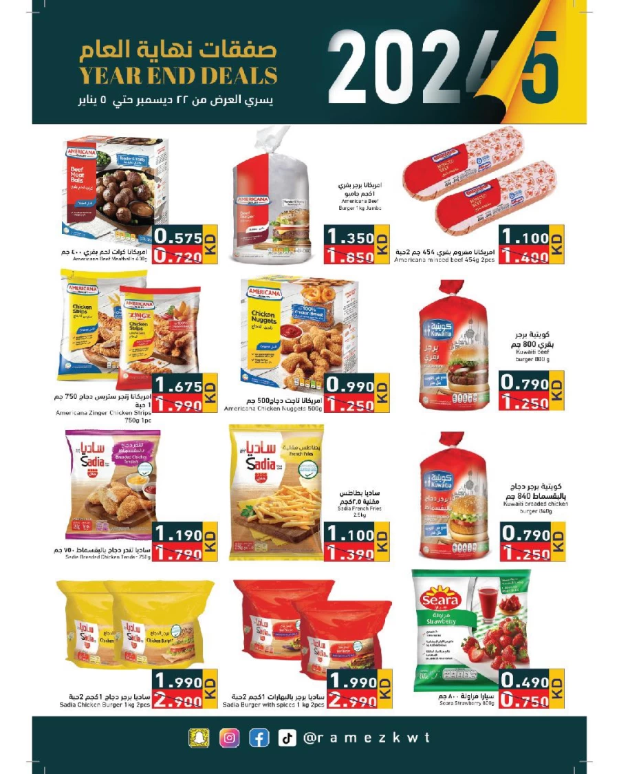 Ramez Year End Deals