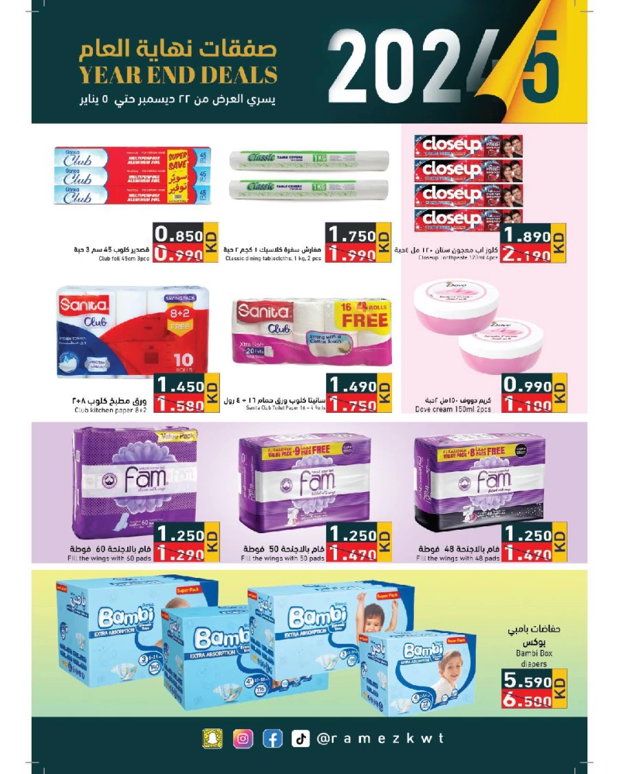 Ramez Year End Deals