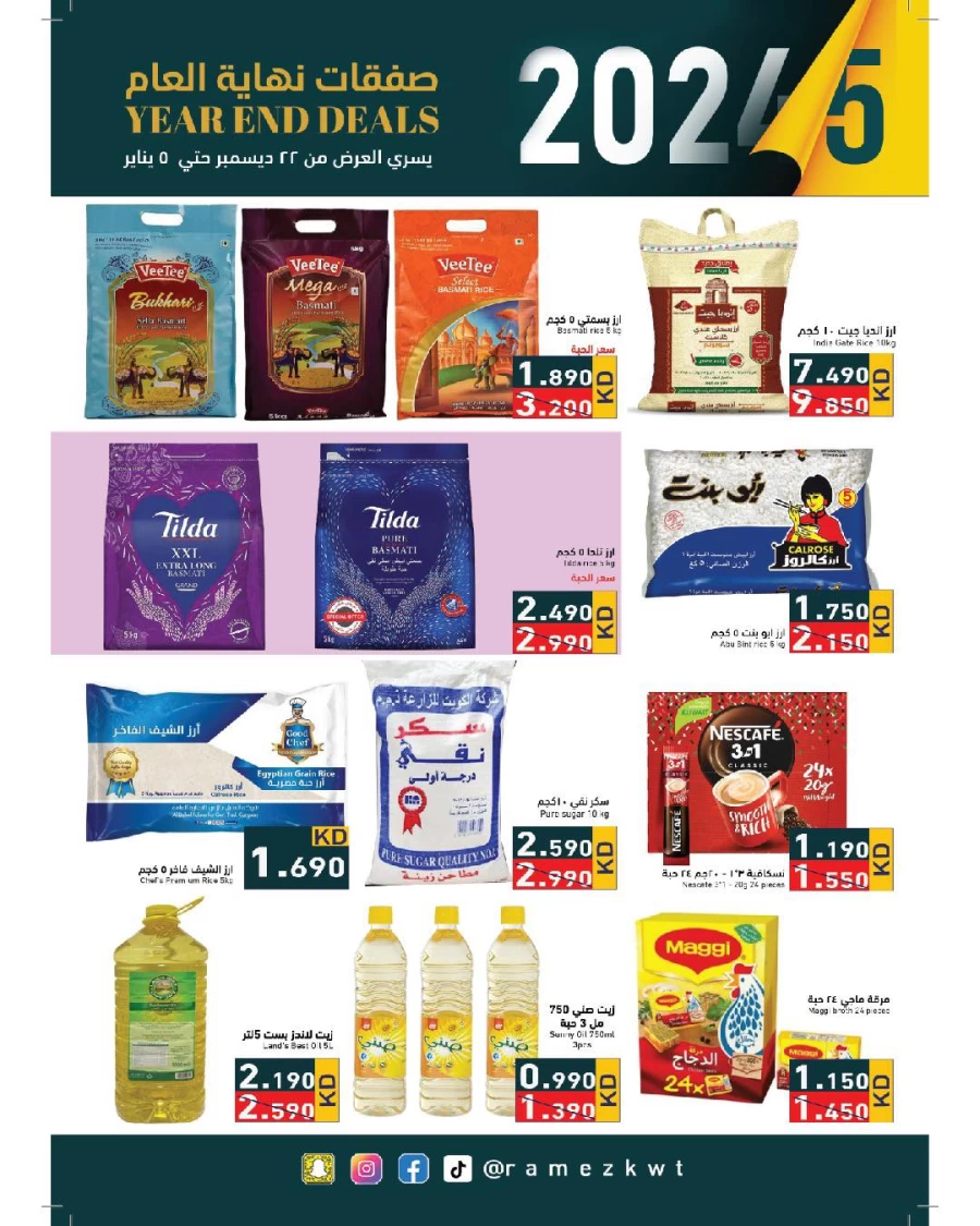 Ramez Year End Deals