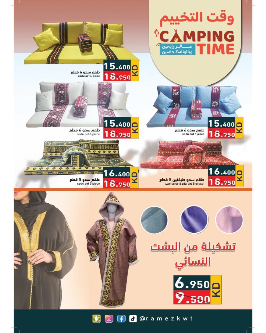 Ramez Year End Deals