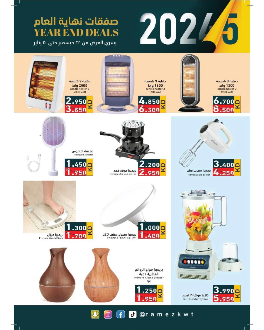 Ramez Year End Deals