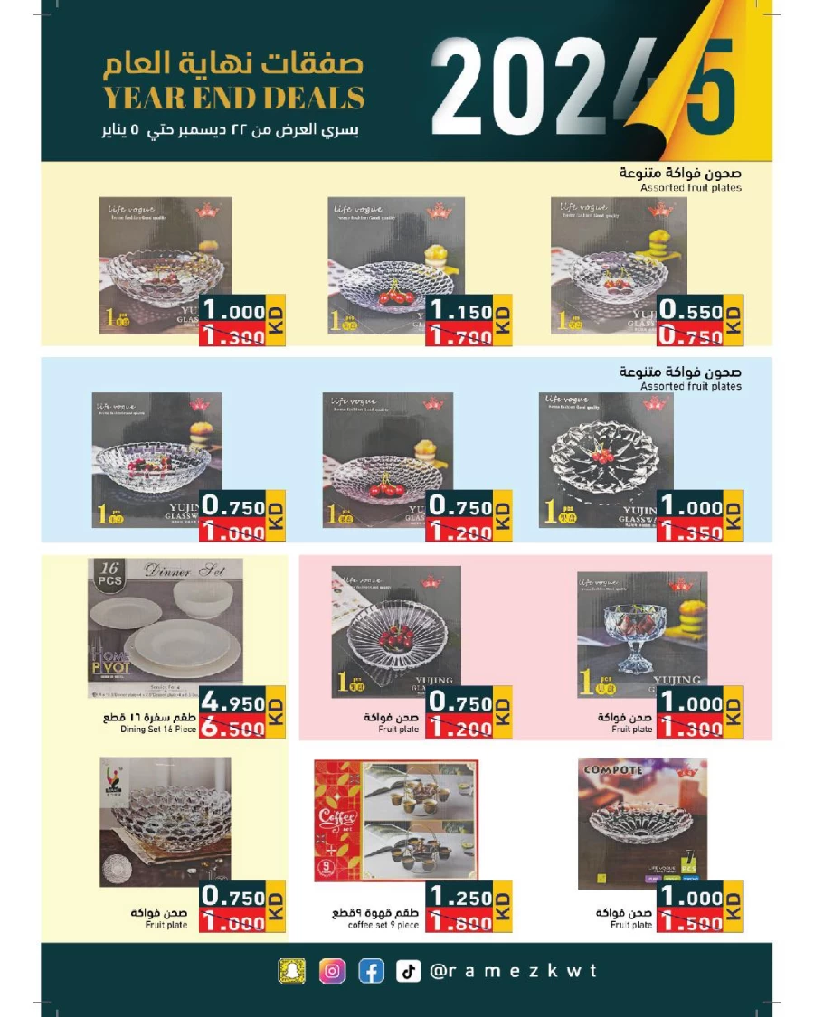 Ramez Year End Deals