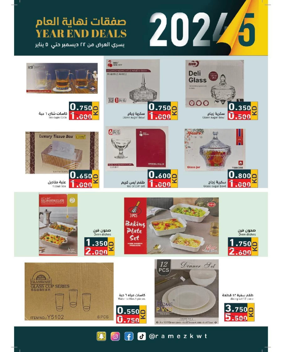 Ramez Year End Deals