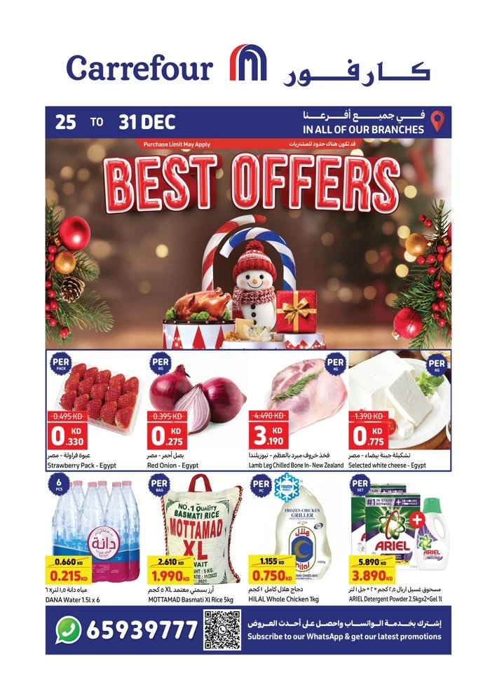 Carrefour Hypermarket Best Offers