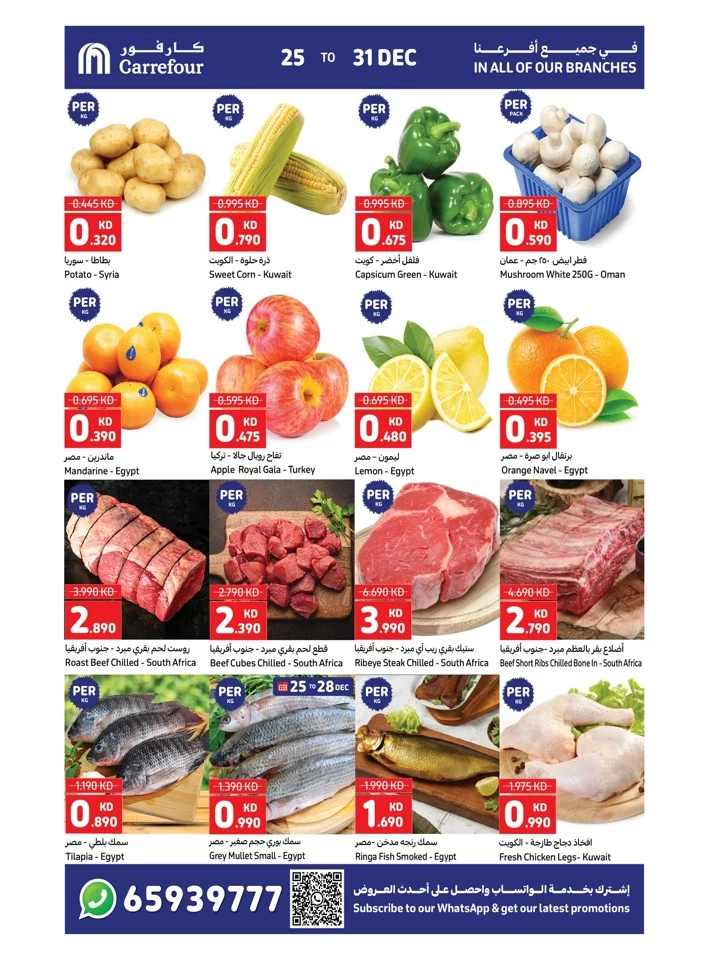 Carrefour Hypermarket Best Offers