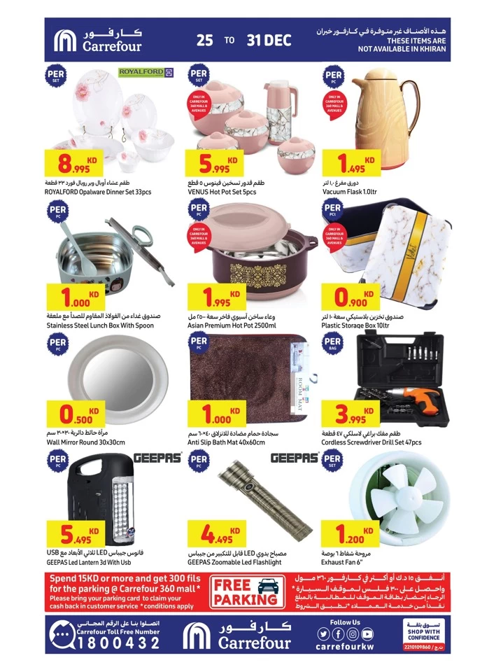 Carrefour Hypermarket Best Offers