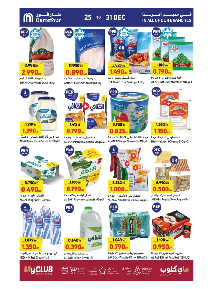 Carrefour Hypermarket Best Offers