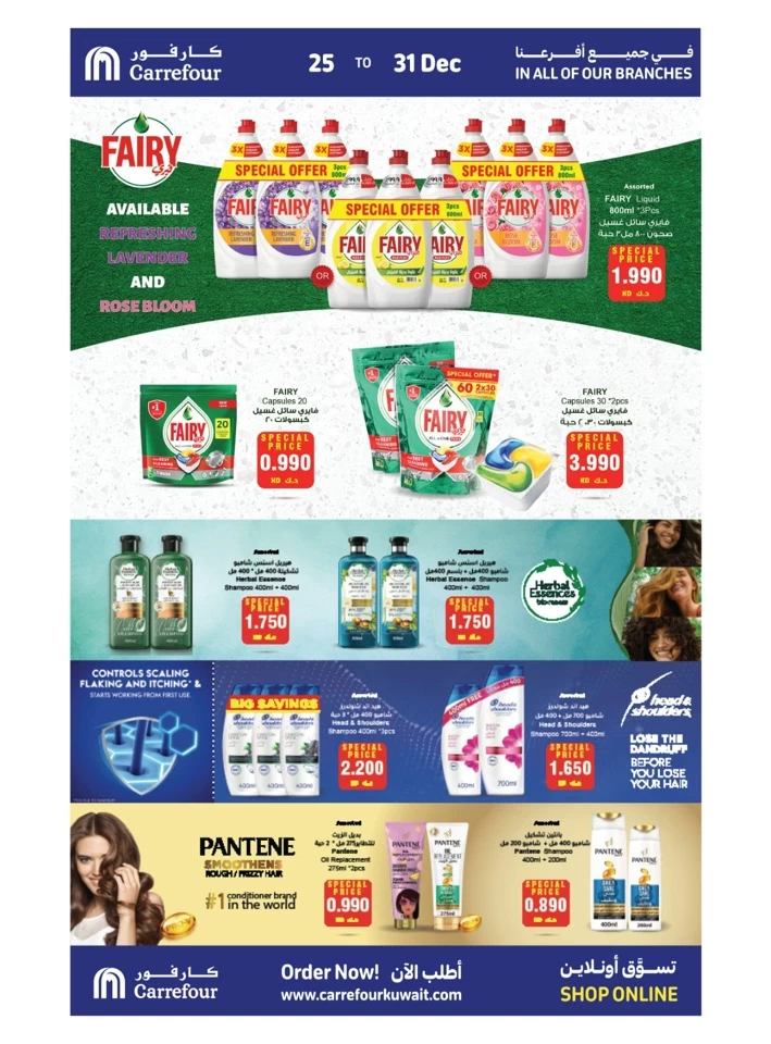 Carrefour Hypermarket Best Offers