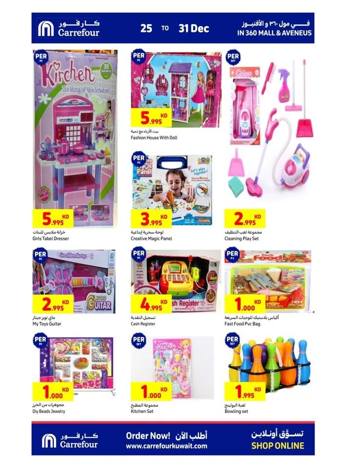 Carrefour Hypermarket Best Offers