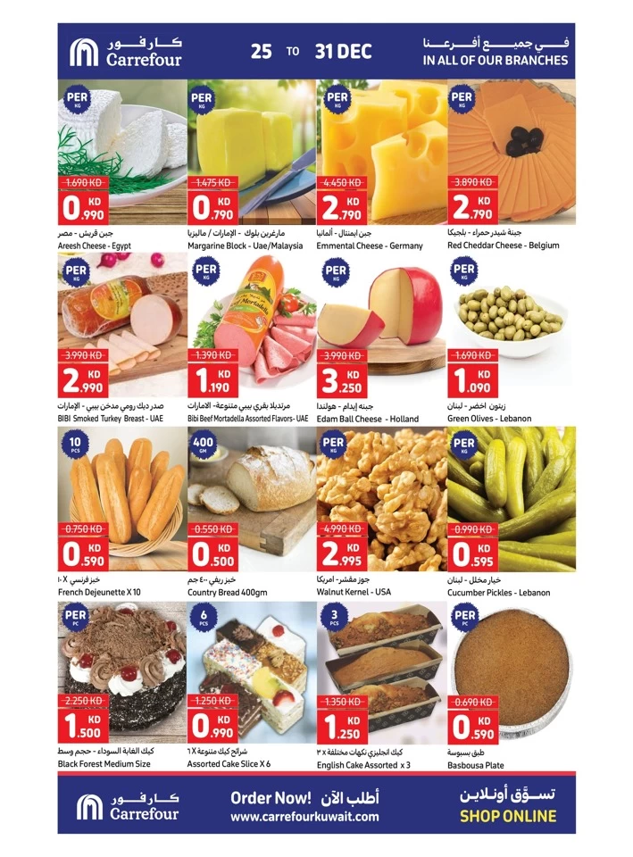 Carrefour Hypermarket Best Offers