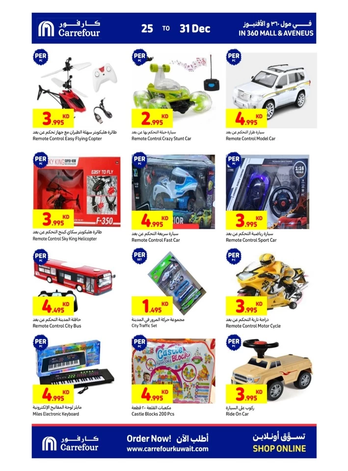 Carrefour Hypermarket Best Offers