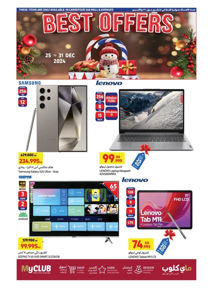 Carrefour Hypermarket Best Offers