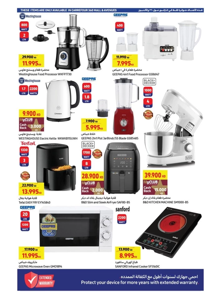 Carrefour Hypermarket Best Offers