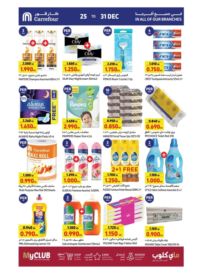 Carrefour Hypermarket Best Offers