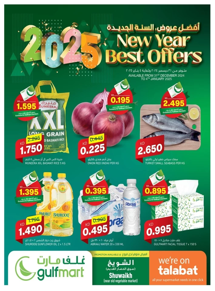 Gulfmart New Year Offers