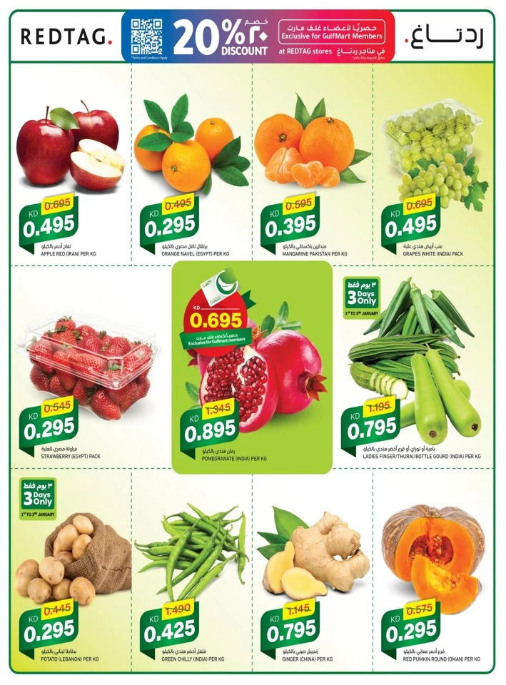 Gulfmart New Year Offers