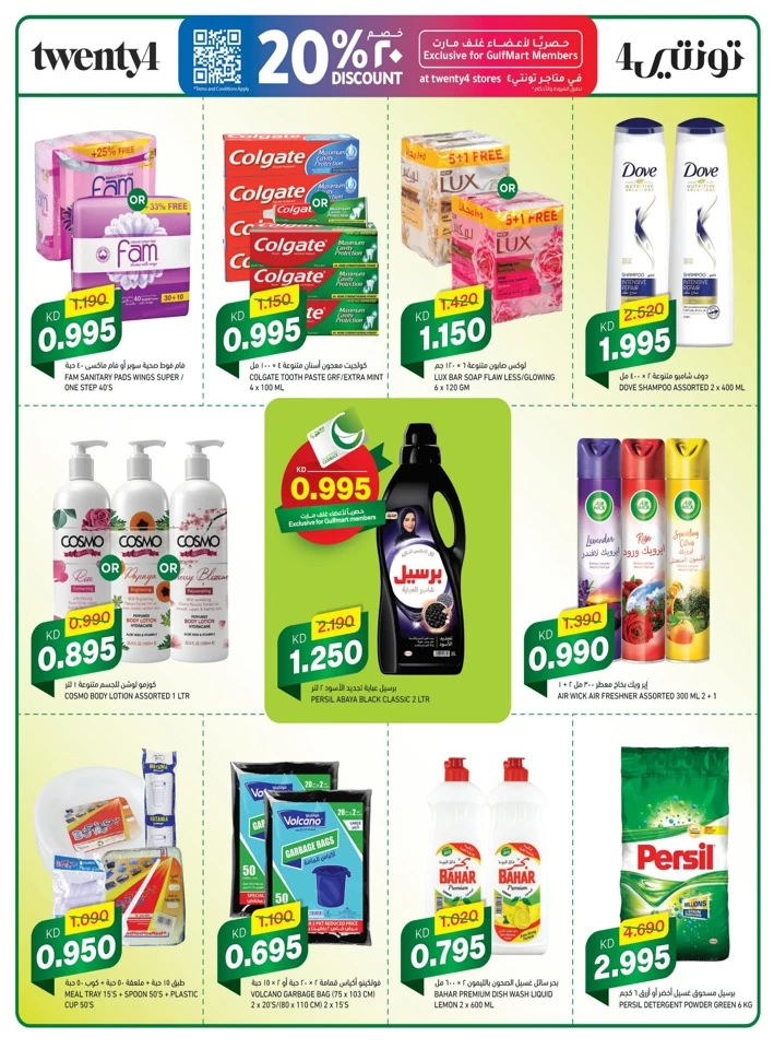 Gulfmart New Year Offers