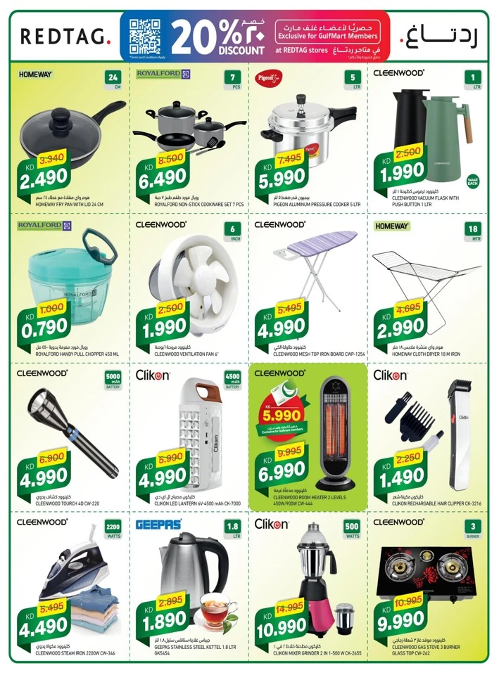 Gulfmart New Year Offers