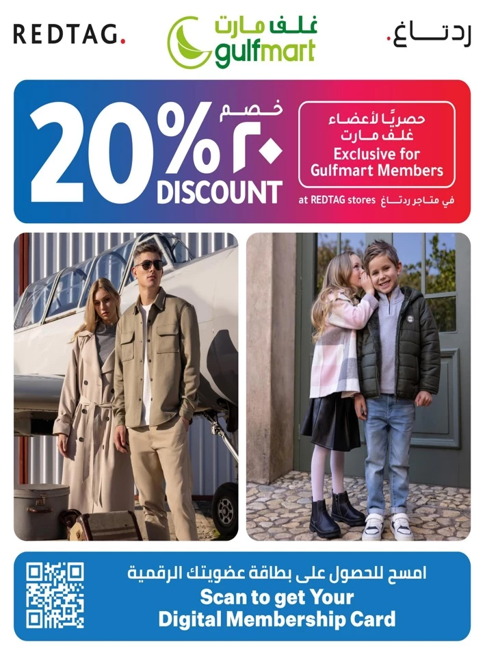 Gulfmart New Year Offers