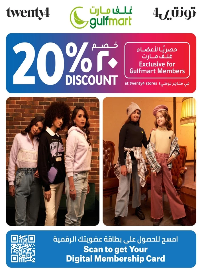 Gulfmart New Year Offers