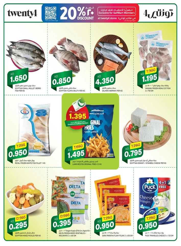 Gulfmart New Year Offers