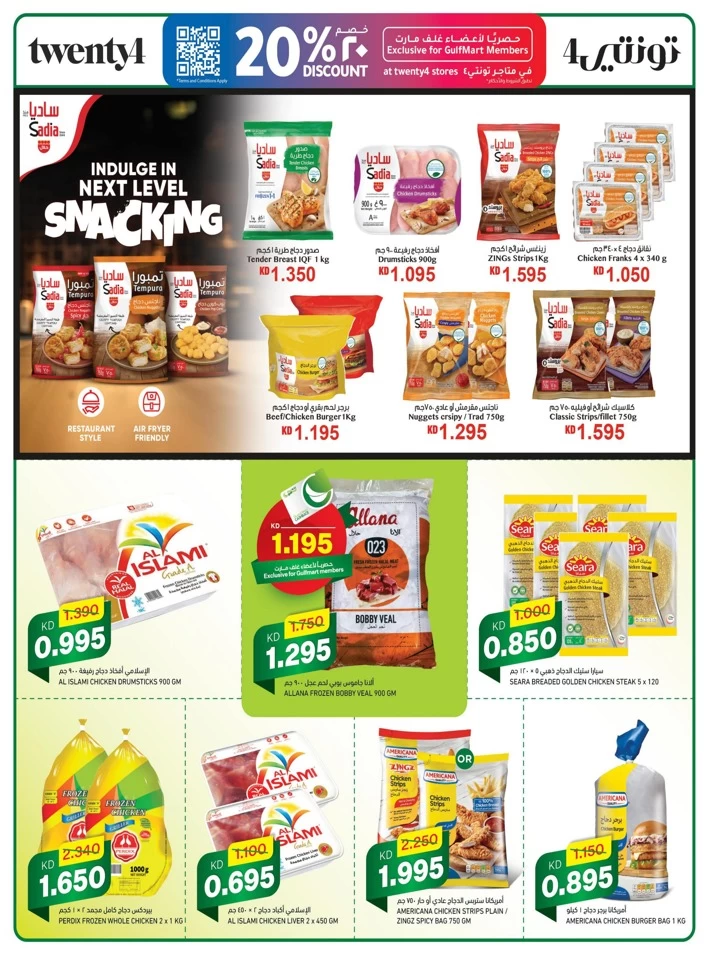 Gulfmart New Year Offers