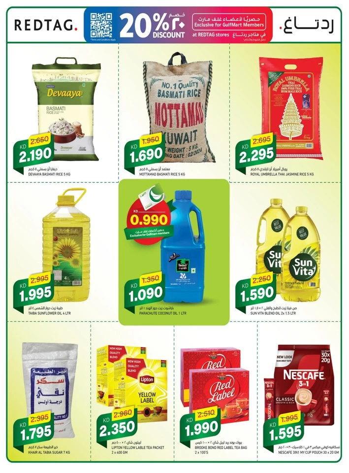 Gulfmart New Year Offers