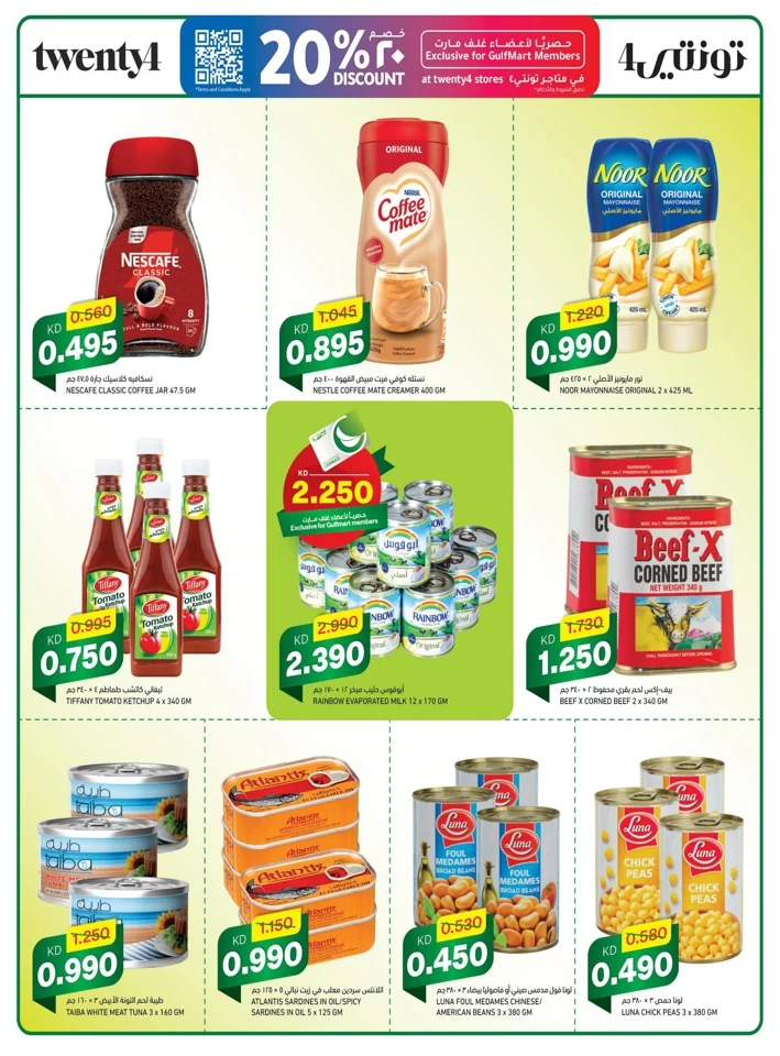 Gulfmart New Year Offers