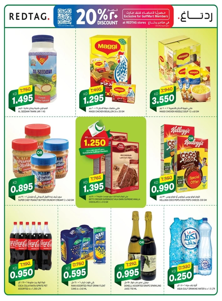 Gulfmart New Year Offers
